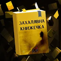 Мур — Ave Maria — обложка